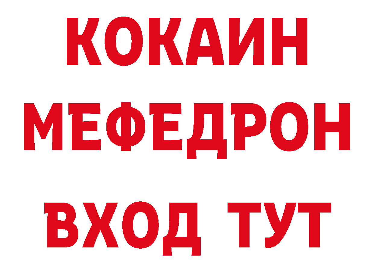 БУТИРАТ бутандиол ССЫЛКА нарко площадка ОМГ ОМГ Ноябрьск